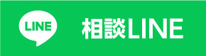 LINE公式アカウント