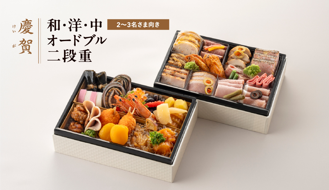 慶賀(外観)