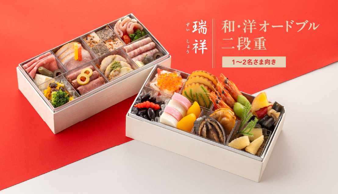 瑞祥(外観)