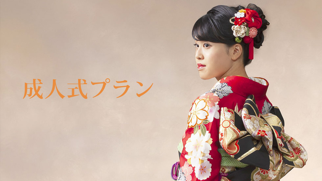 成人式プラン 22 公式 ロイヤルパインズホテル浦和 成人式プラン 22 公式 ロイヤルパインズホテル浦和
