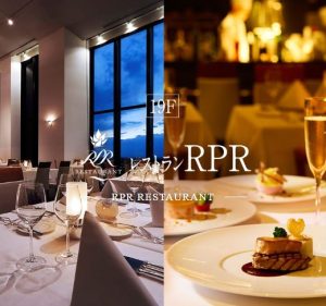 レストランRPR