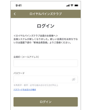 ログインページ