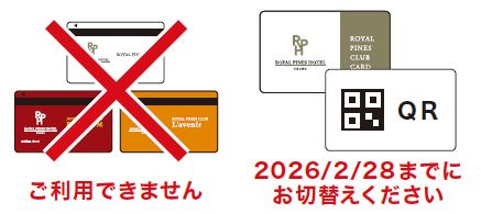 カードはご利用できません