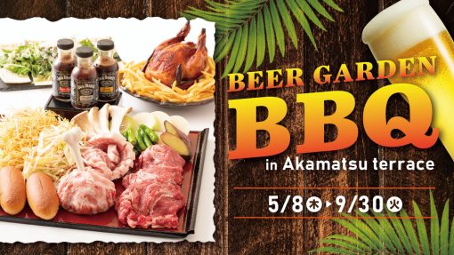 ビアガーデンBBQ【セルフ飲み放題付き】