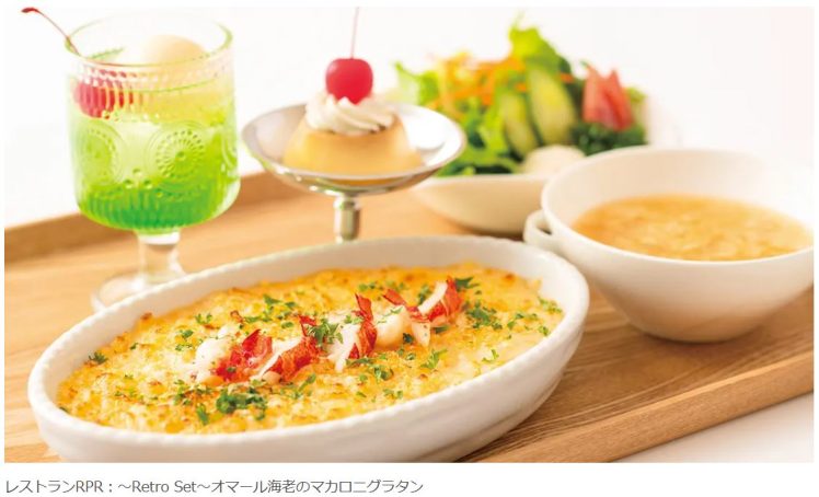 レストランRPR昭和レトロフェア