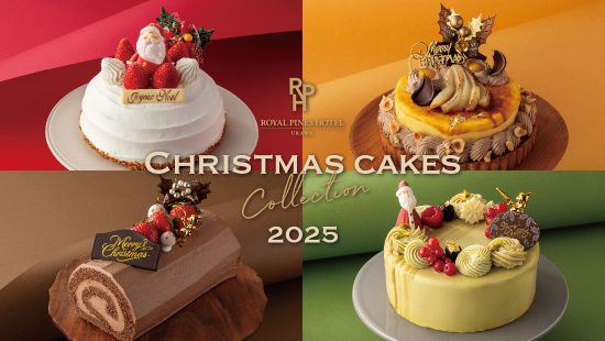 クリスマスケーキコレクション2025＆ラ・モーラクリスマスセット