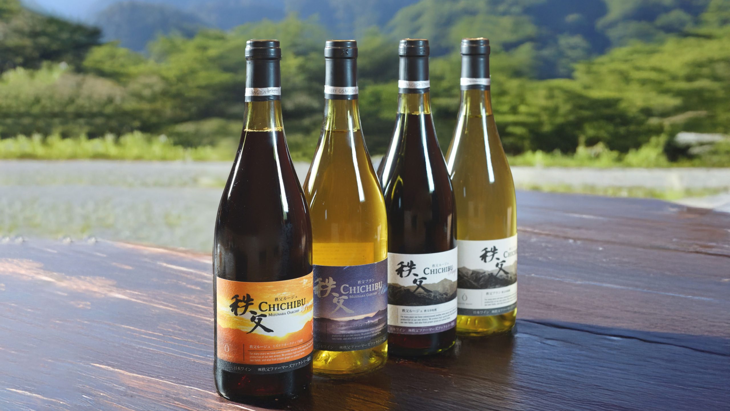 秩父ファマーズファクトリー 兎田ワイナリー - 《公式