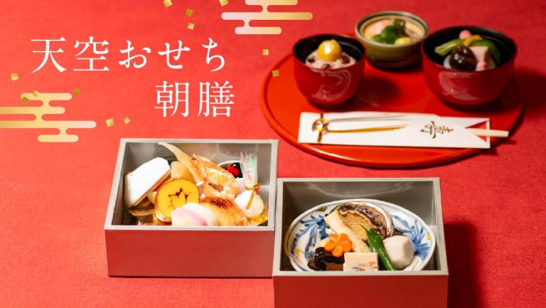 天空おせち朝膳～2026元旦～