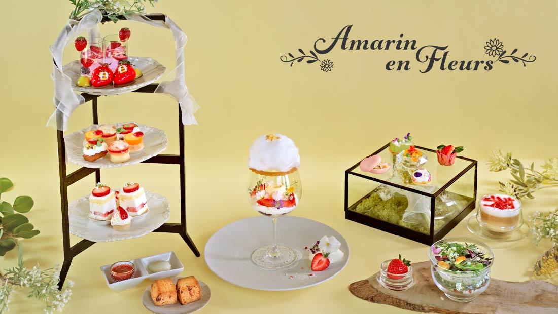 あまりん・アン・フルール